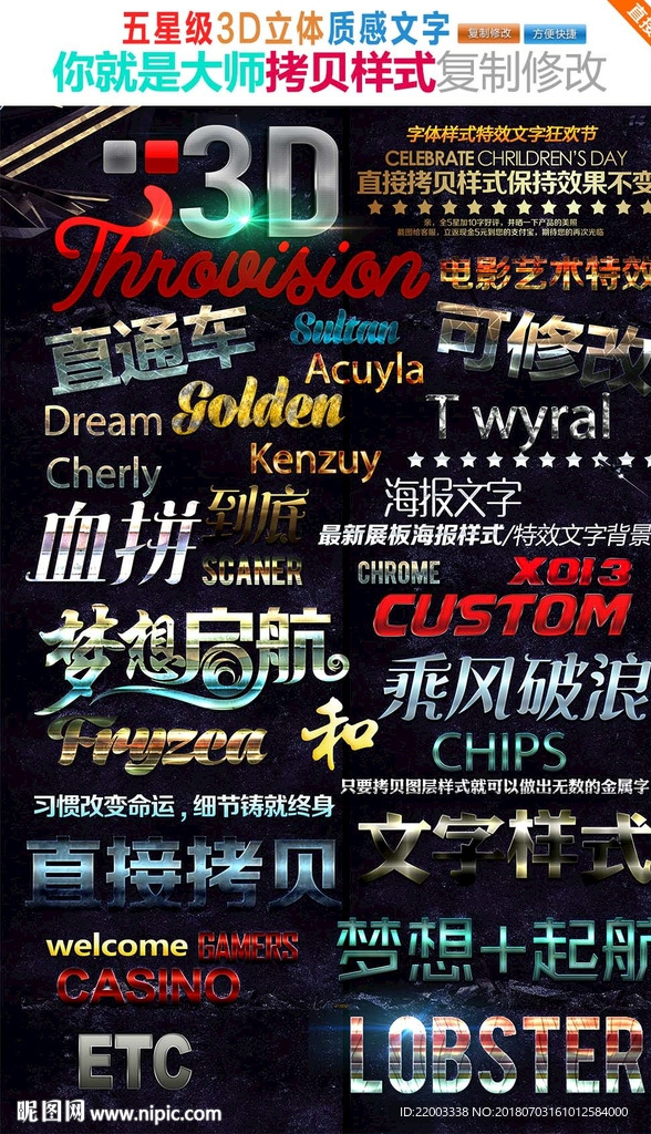 文字样式设计