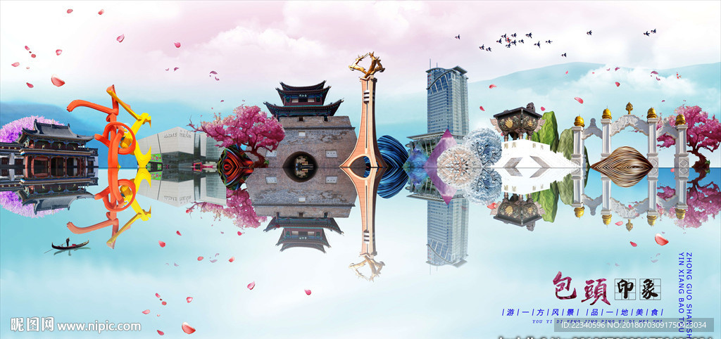 包头