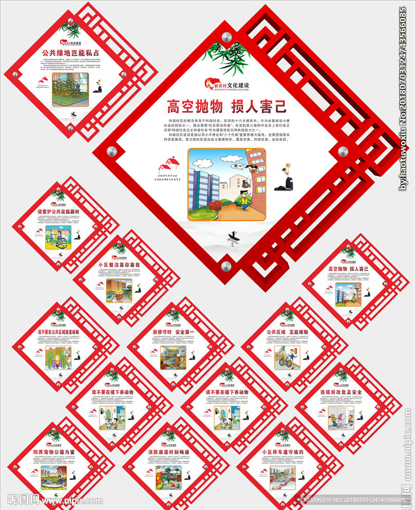 文明城市