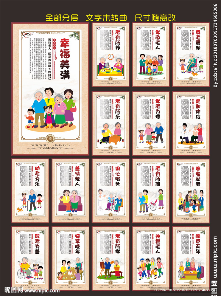 关爱老人
