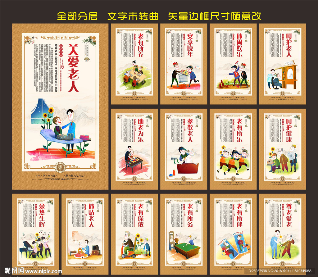 敬老院