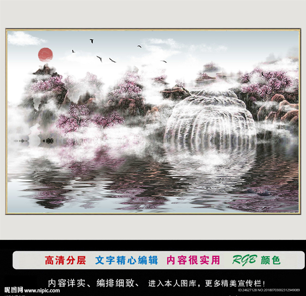 禅意国画山水