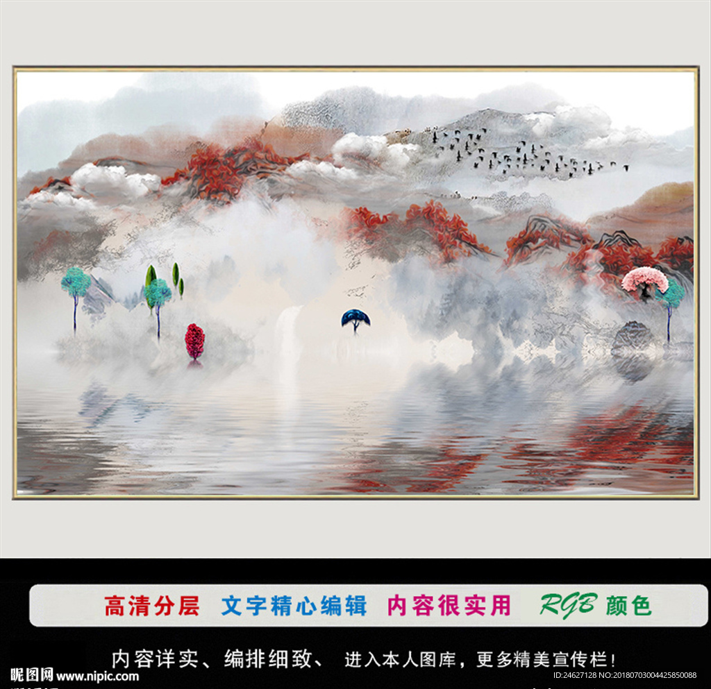 山水国画