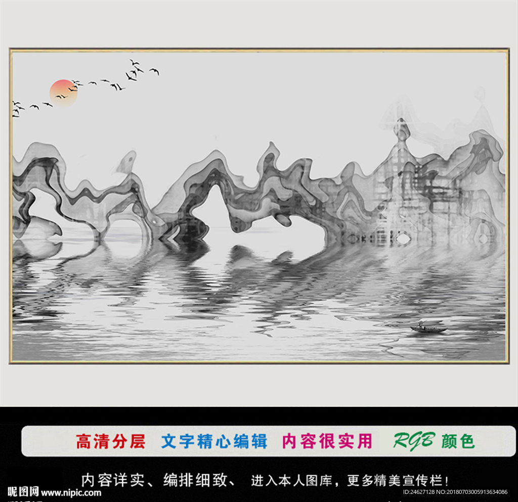 新中式山水背景墙