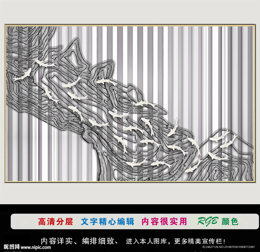 新中式飞鸟装饰画