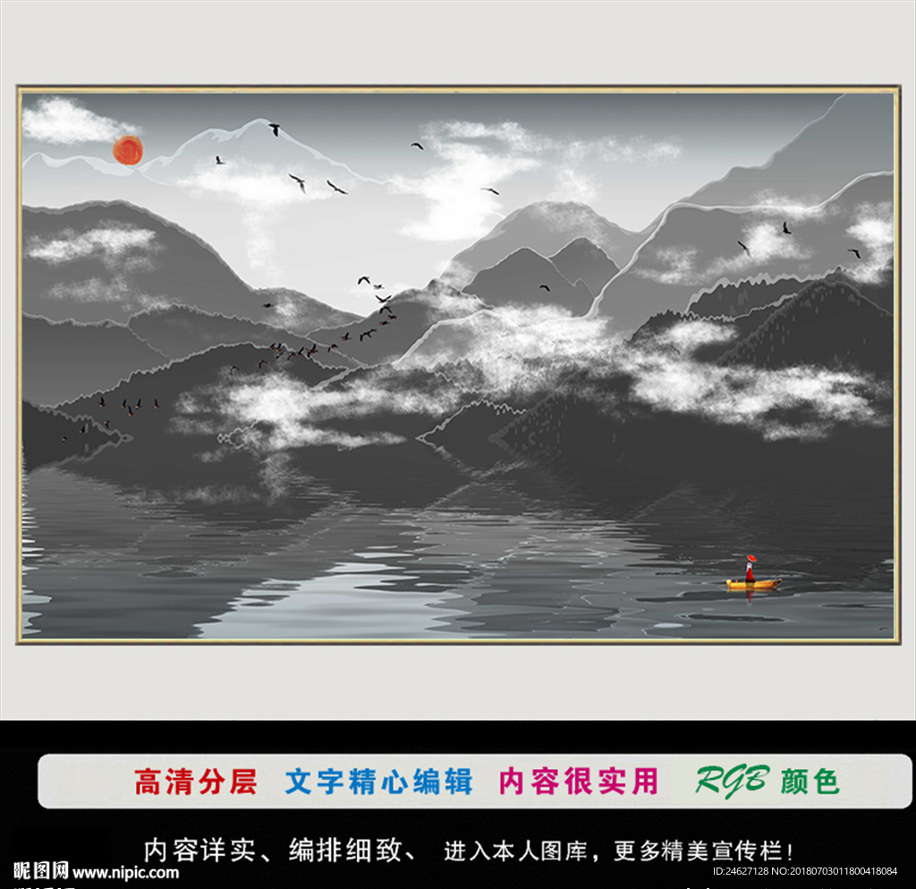 山水电视背景墙