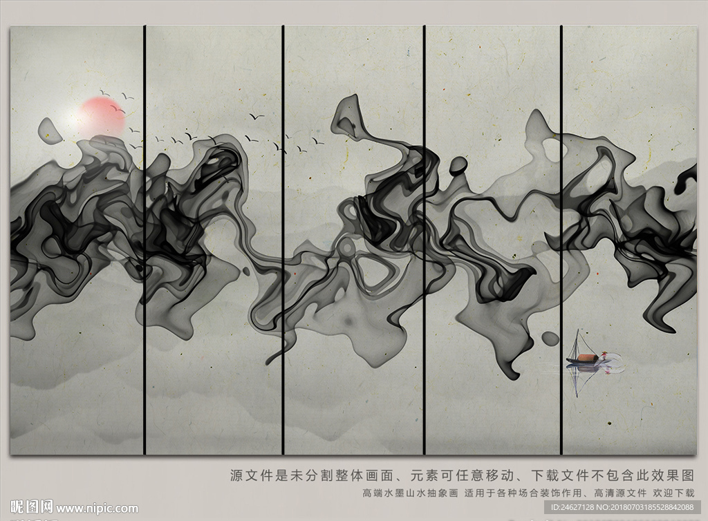 现代水墨山水画