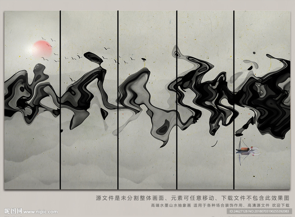 中国风山水背景墙