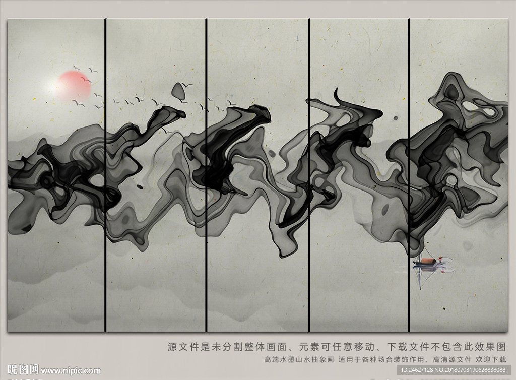 山水意境画