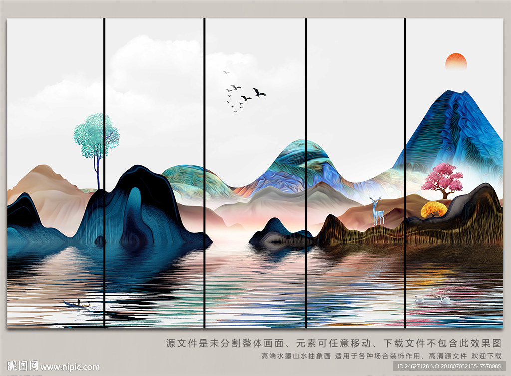 大型山水背景