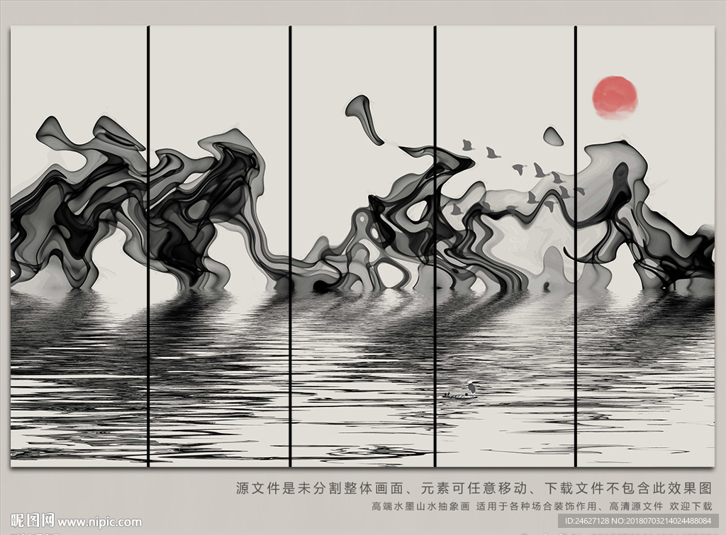 中式山水画