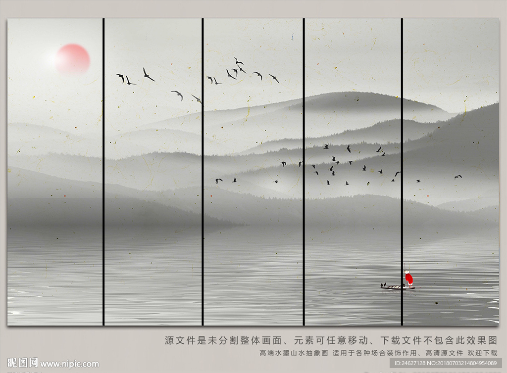 抽象中式山水