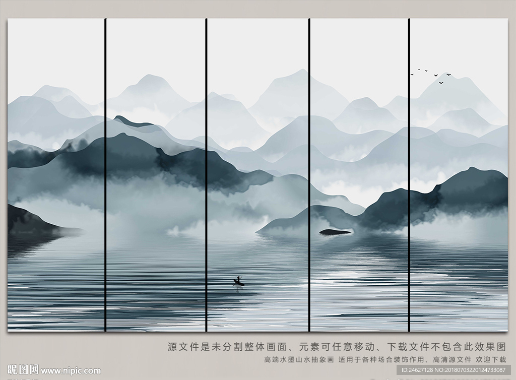 水墨山水蓝色意境装饰画