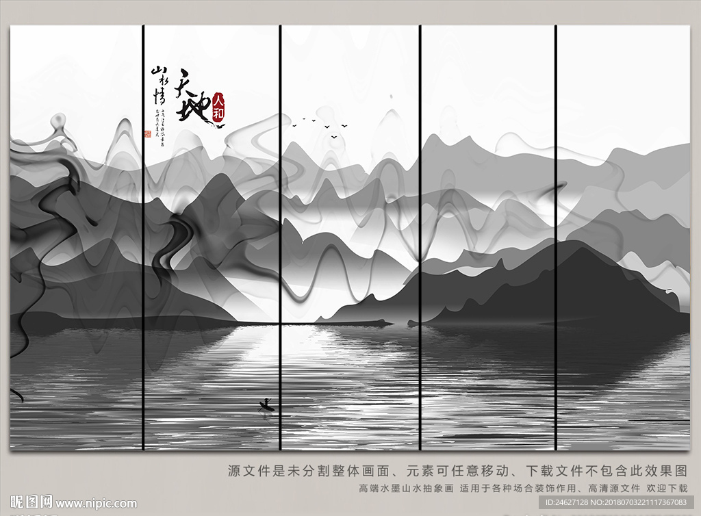 抽象线条水墨山水