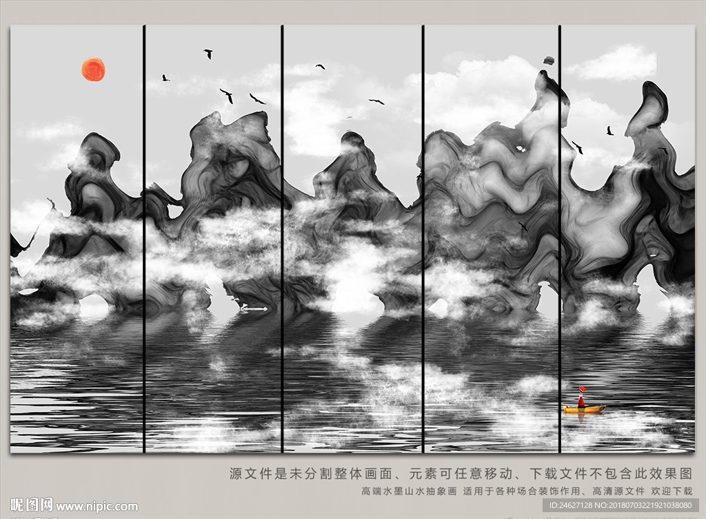 水墨山水画
