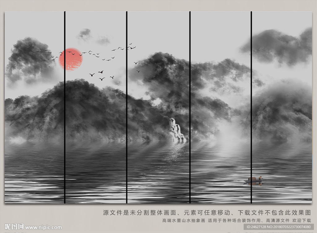 水墨山水画