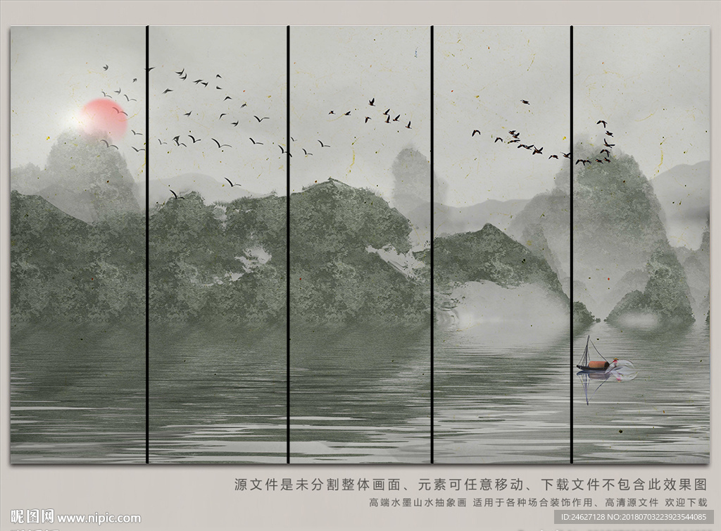 水墨山水画