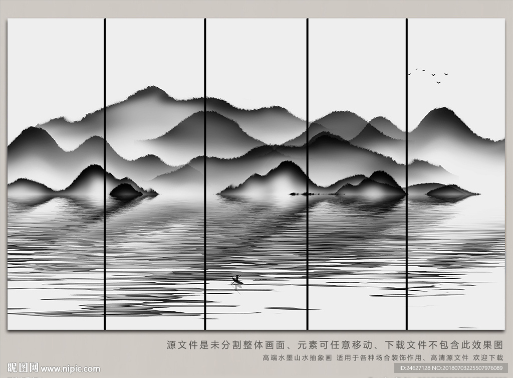 新中式水墨山水