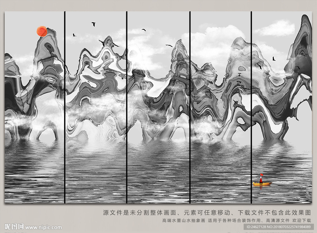 现代水墨画