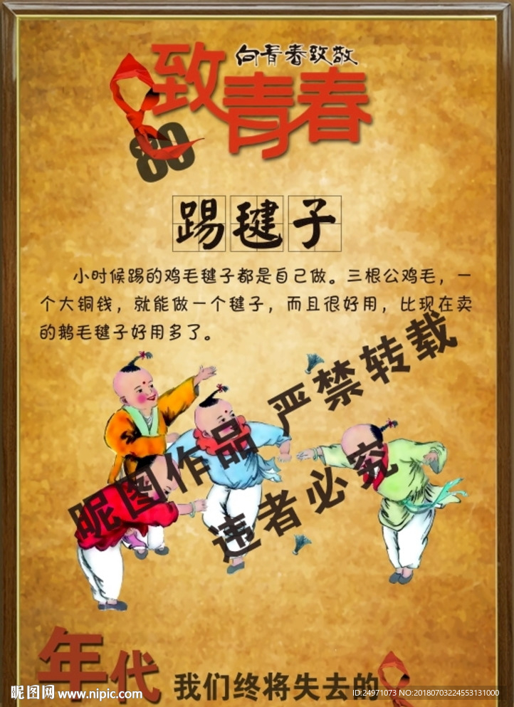 儿时游戏