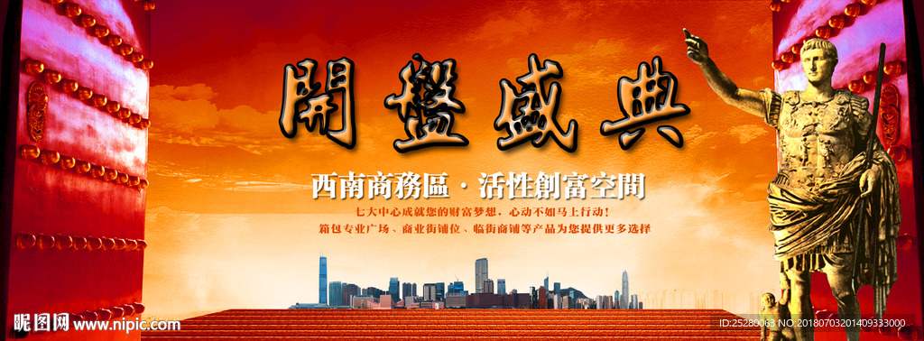 盛大开盘