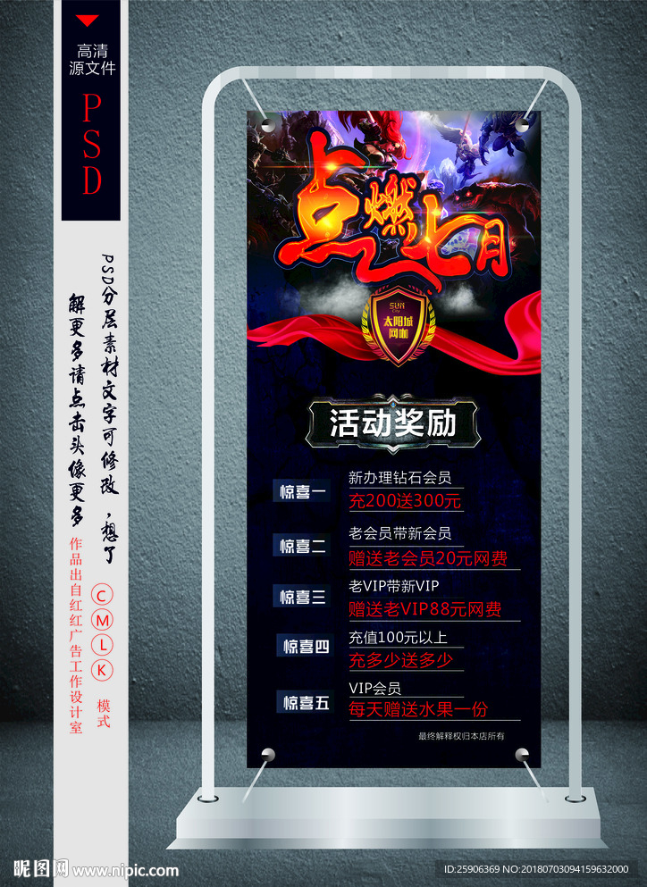 网吧展架