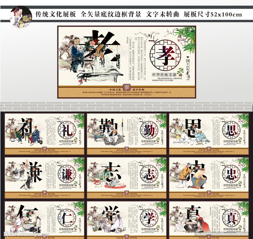 校园展板