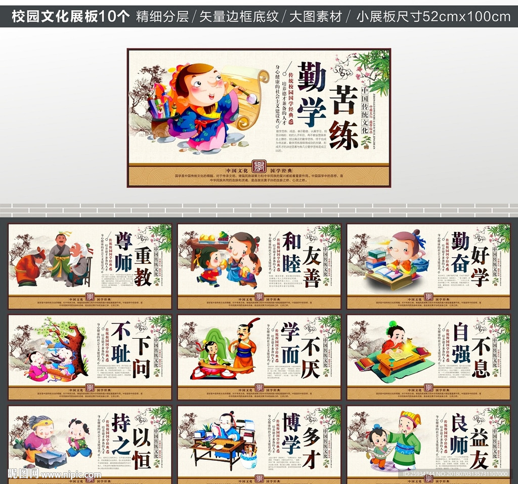 校园文化
