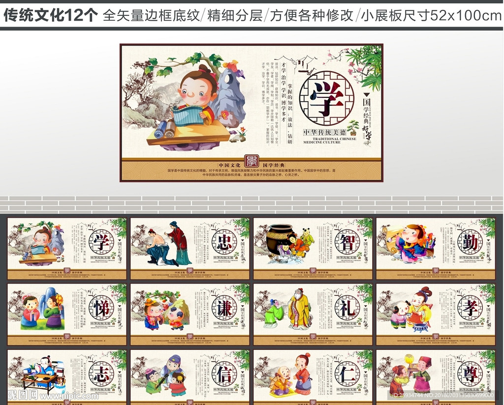 校园文化