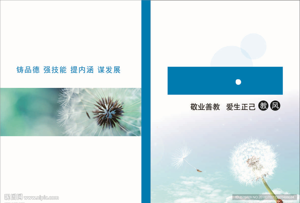 画册封皮