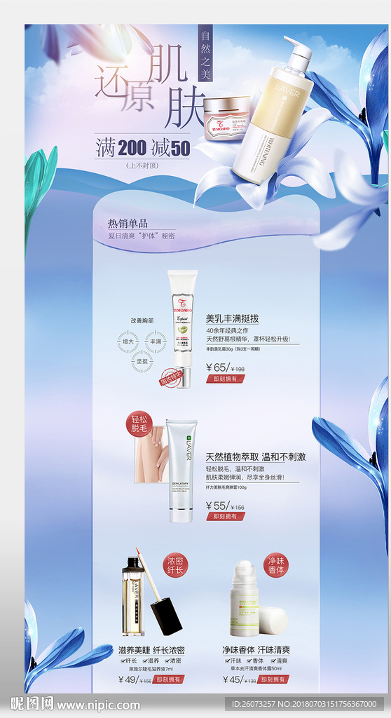 洗面奶面膜首页