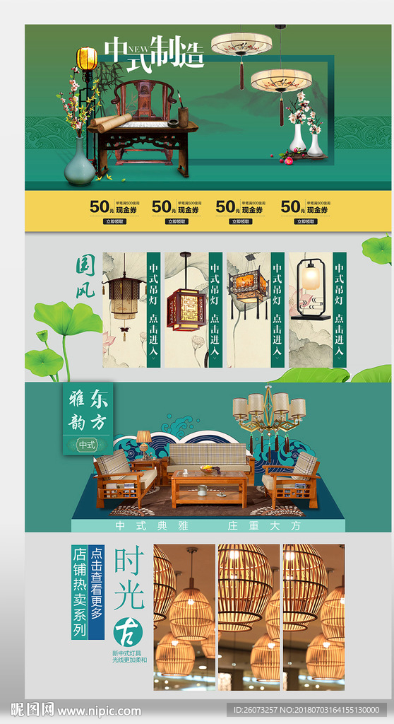 灯具家具首页