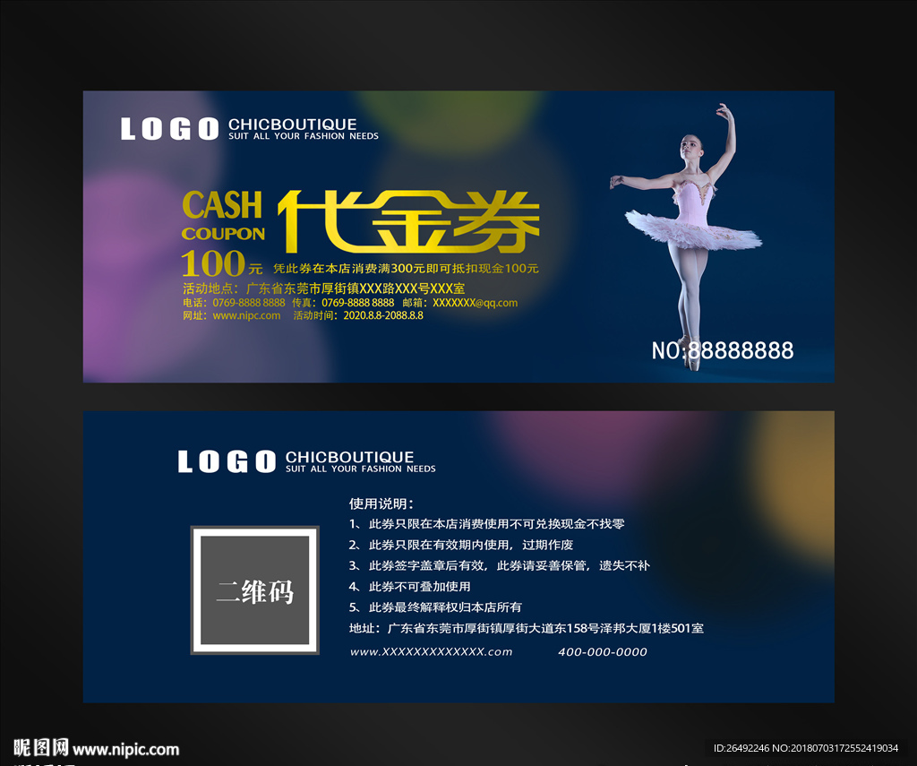 舞蹈培训代金券