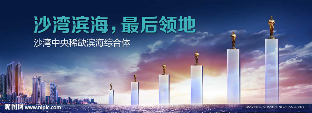 滨海综合体户外 桁架