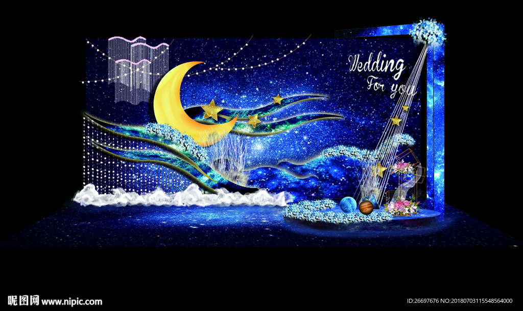 星空婚礼