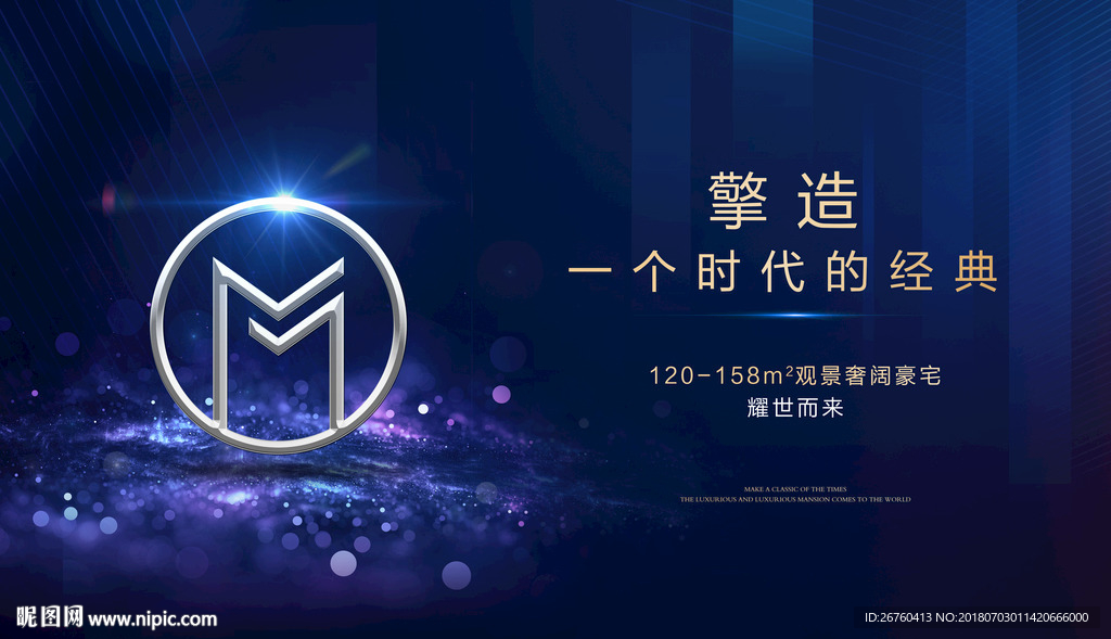 蓝色 高端地产广告