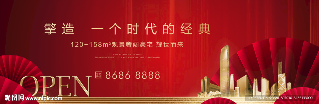 红色高端地产广告 open
