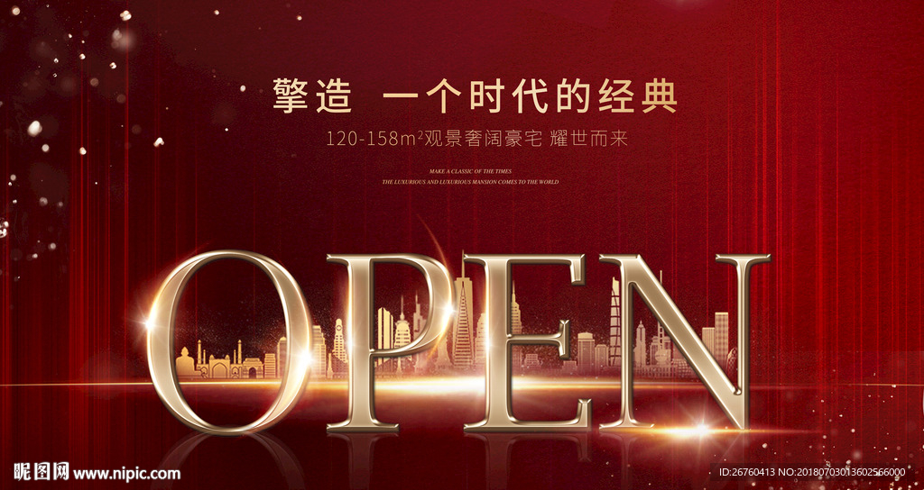 开盘 高端红色地产广告