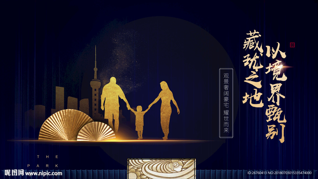 蓝色 高端地产广告