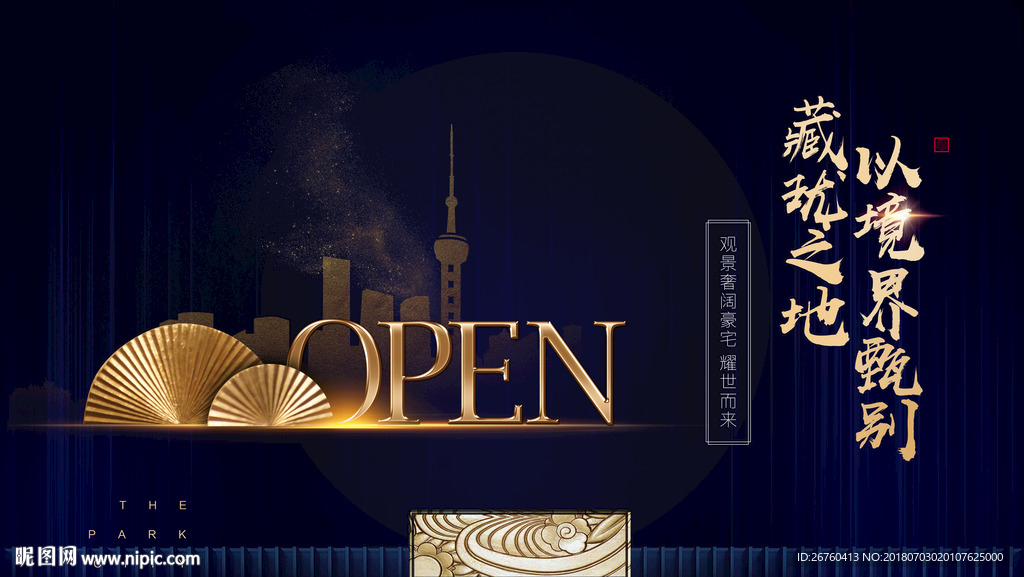 蓝色 高端地产广告