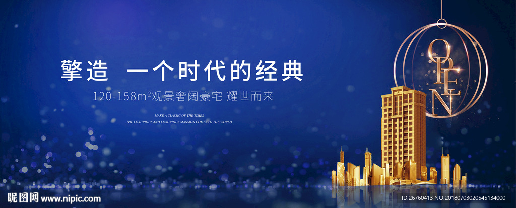 蓝色 高端地产广告