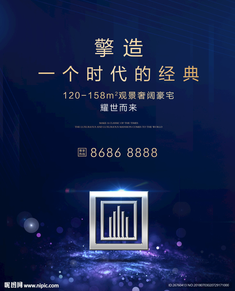 蓝色 高端地产广告