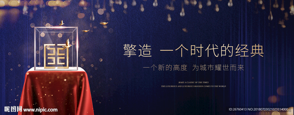 蓝色 高端地产广告