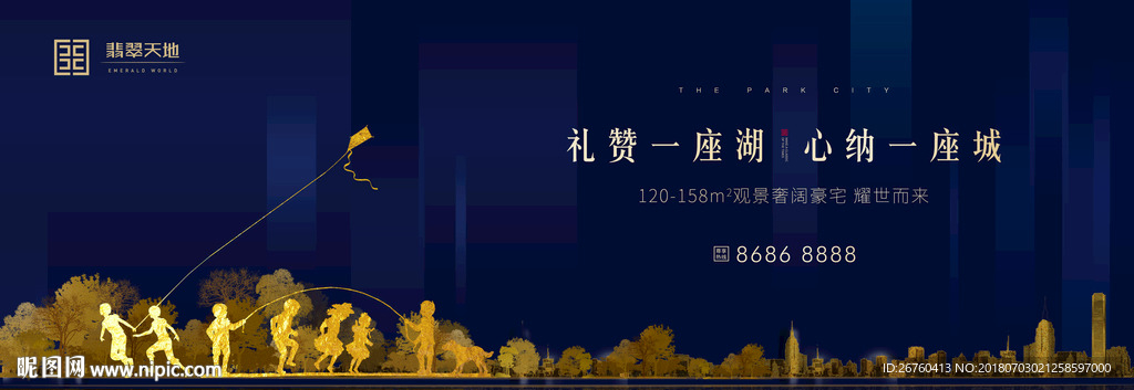 蓝色 高端地产广告