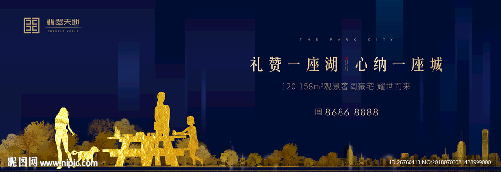 蓝色 高端地产广告