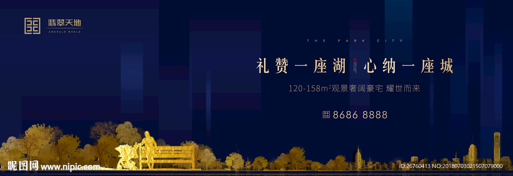 蓝色 高端地产广告