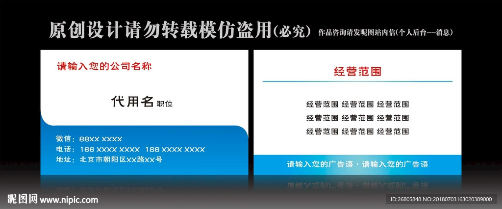 时尚简约蓝色名片