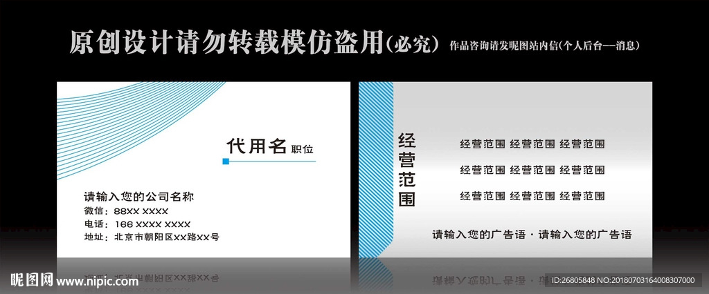 蓝色科技名片