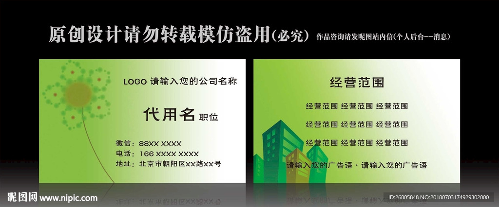 教育名片