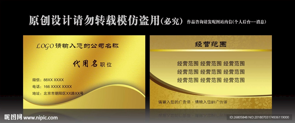 高档金色名片